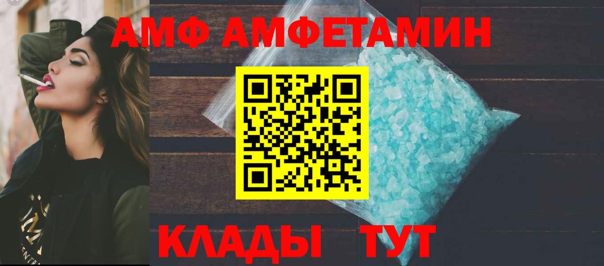 АМФЕТАМИН VHQ Гусев