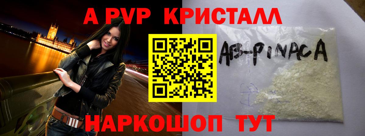 Гусев  APVP Соль  Alpha PVP СК  Вход с VPN 