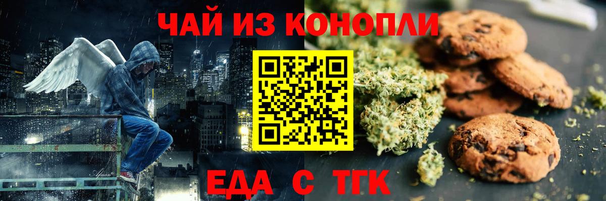 Гусев  Еда ТГК конопля  Вход с VPN 