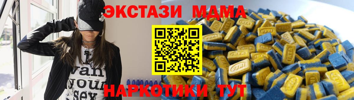 ЭКСТАЗИ 250 мг Гусев
