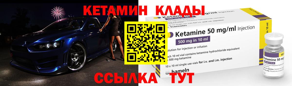 Гусев  ОМГ ОМГ как зайти  КЕТАМИН VHQ  Вход с VPN  КЕТАМИН VHQ 