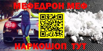 мефедрон VHQ Кулебаки