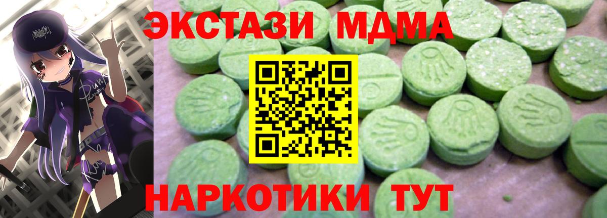 Гусев  MDMA Molly  Вход с VPN  MDMA кристаллы 