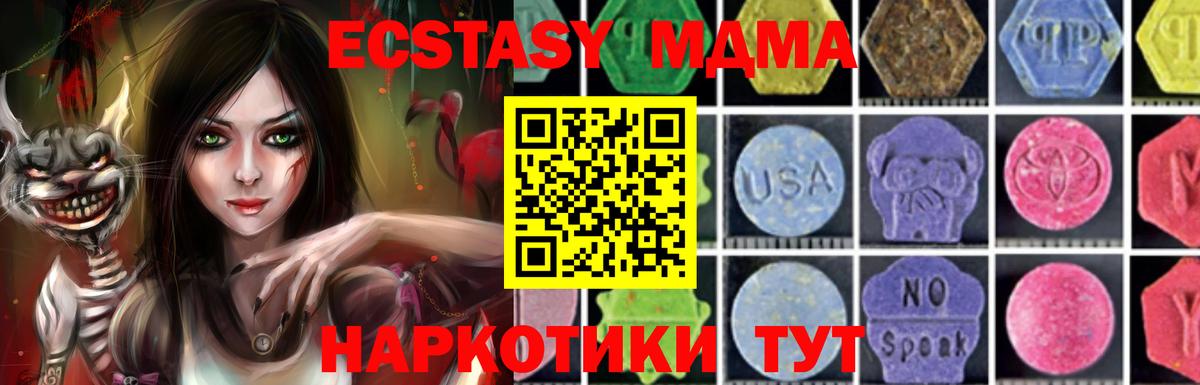 МДМА Molly Гусев
